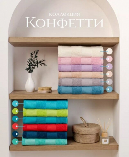 Махровое полотенце 