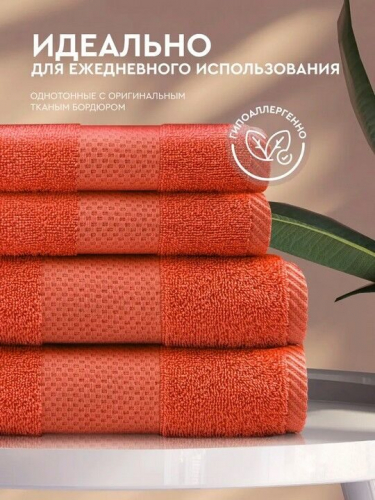 Махровое полотенце 