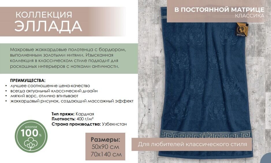 Махровое полотенце