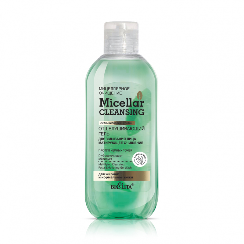 Micellar cleansing Отшелушивающий гель для умывания лица