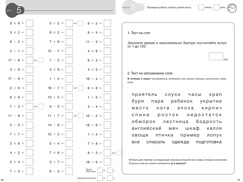 Kumon развитие памяти и интеллекта