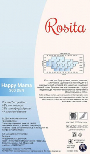 Эра Happy mama 300 колг