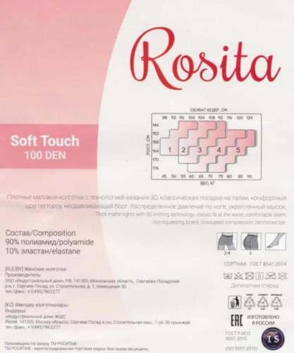Эра Soft Touch 100 колг