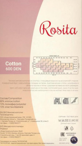 ЭРА  (Rosita) Cotton 600 колготки 