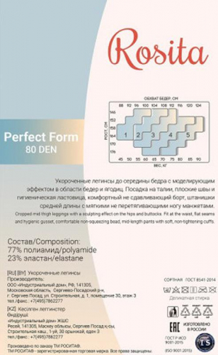 Эра Perfect Form 80