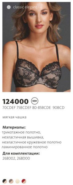 MILAVITSA бюстгальтер