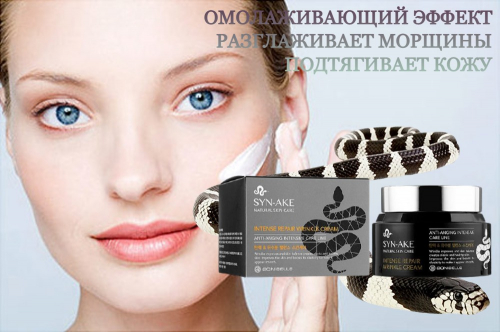 (Китай) Крем с пептидом змеиного яда Syn-Ake Intense Repair Wrinkle Cream BoniBelle 80мл