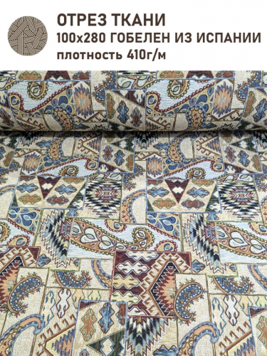 Этника Ткань 280 см 1708