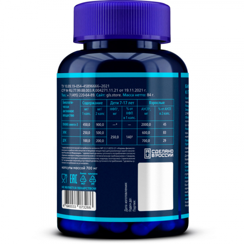 Омега 3 (omega 3), витамины для взрослых и детей, 120 капсул