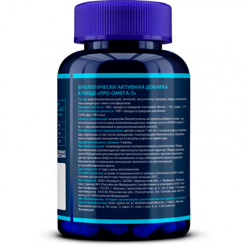 Омега 3 (omega 3), витамины для взрослых и детей, 120 капсул