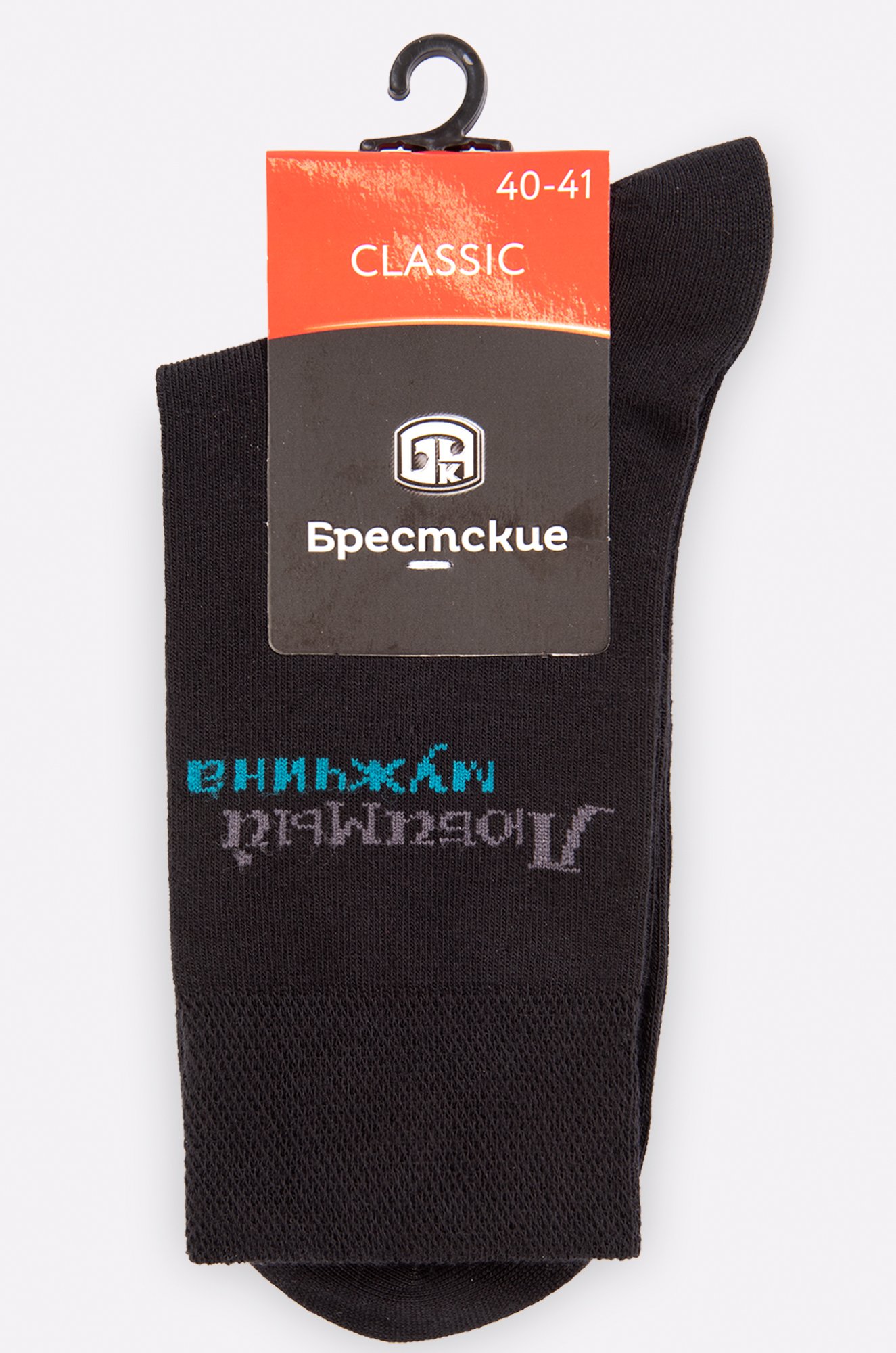 Брестские, Мужские носки Брестские
