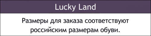 Lucky Land, Мужские тапочки Lucky Land