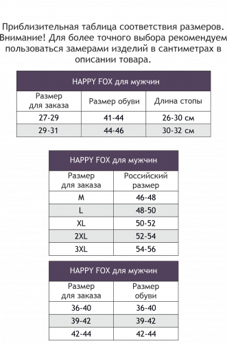 Happy Fox, Набор носков 6 пар Happy Fox