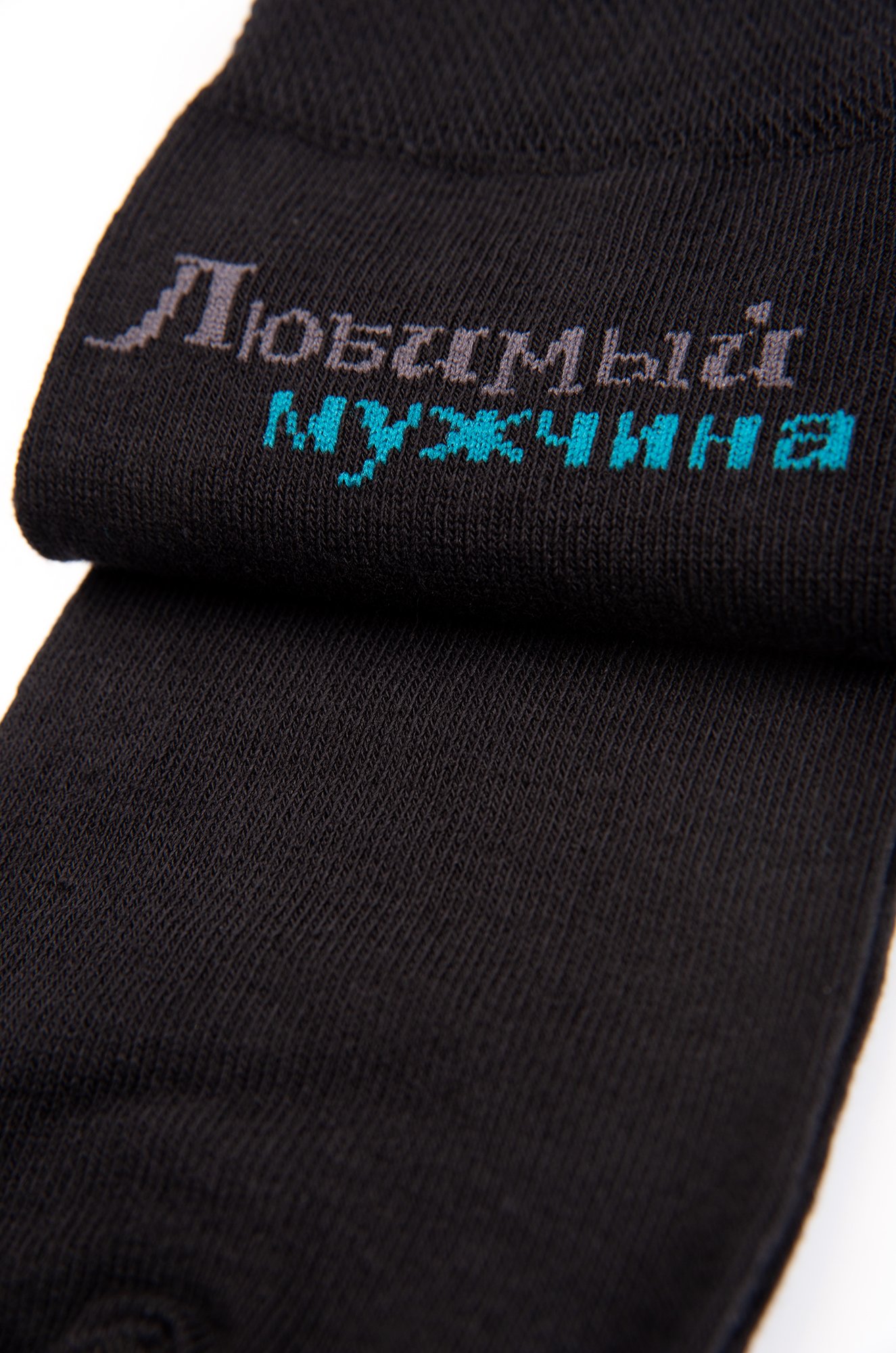 Брестские, Мужские носки Брестские