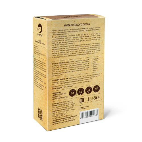 Мука грецкого ореха «АЛТЭЯ» (3х50 г)
