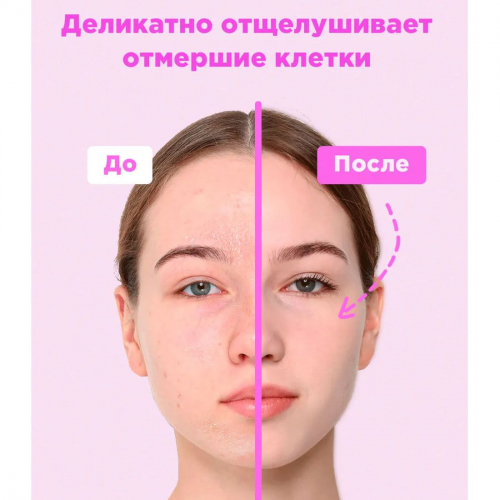 Маска для лица глубокое очищение пор Likato Facial Cleansing