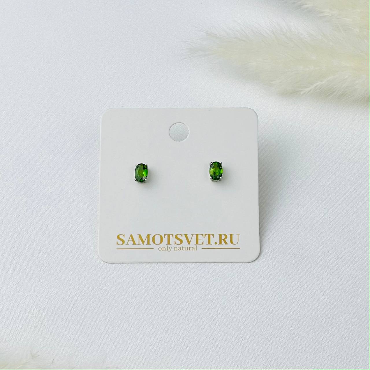 Радуга Самоцветов Серьги-пусеты Хромдиопсид