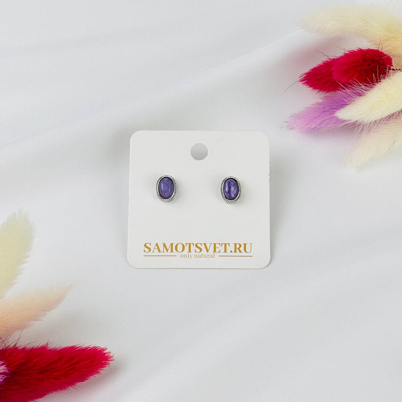 Радуга Самоцветов Серьги-пусеты из Чароита
