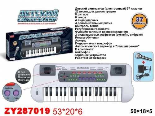 Синтезатор ZYB-B0689-2 37 клавиш в кор. в Нижнем Новгороде