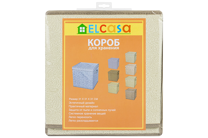 БЫЛО 536руб!! Короб складной для хранения 31*31*31 см