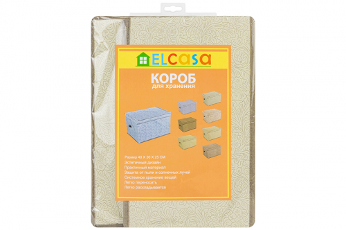 БЫЛО 547руб!! Короб складной для хранения 40*30*25 см 
