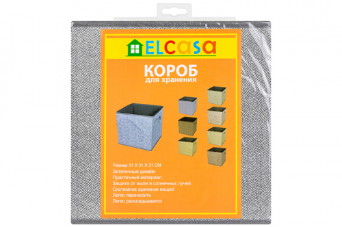 БЫЛО 489руб!! Короб складной для хранения 31*31*31 см 