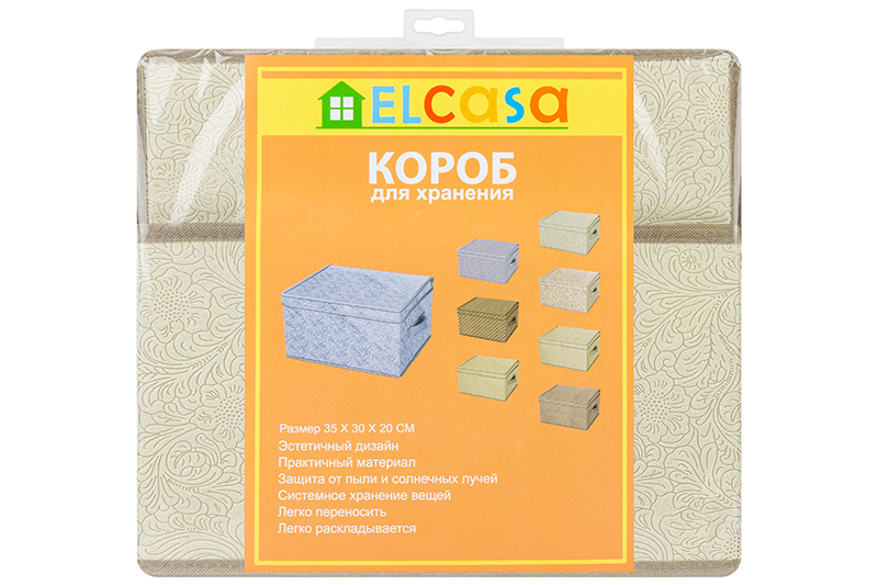 БЫЛО 481руб!! Короб складной для хранения 35*30*20 см