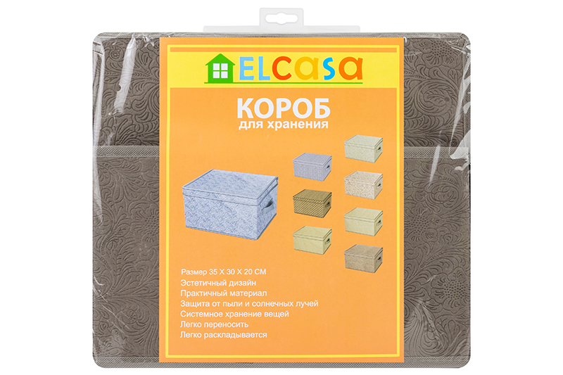 БЫЛО 481руб!! Короб складной для хранения 35*30*20 см