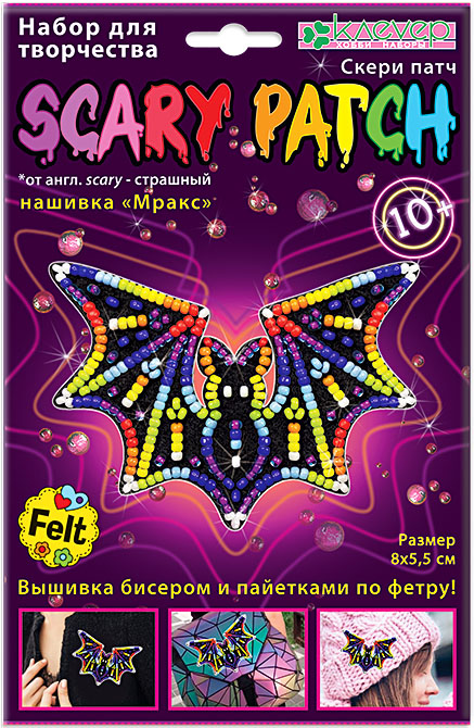 Набор для изготовления украшения-патча «Мракс»