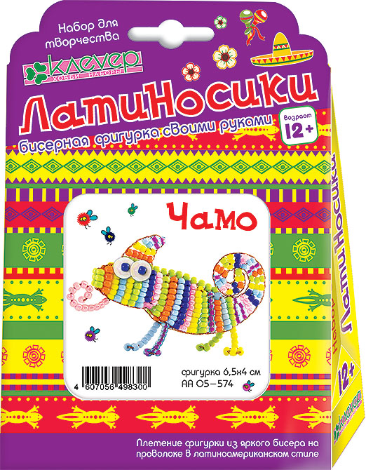 Набор для изготовления фигурки «Чамо»