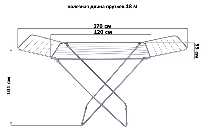 Сушилка напольная 18 м