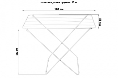 Сушилка напольная 10 м 