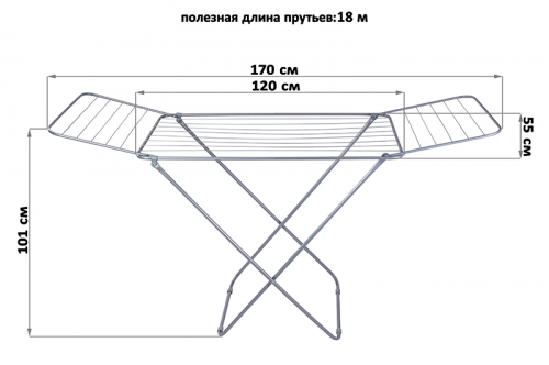 Сушилка напольная 18 м 