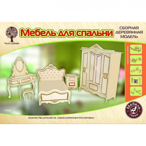Модель деревянная сборная «Мебель для куклы»