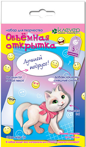 Набор для изготовления открытки «Мур-мур»