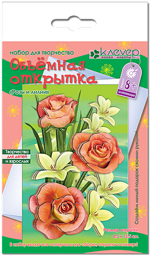 Набор для изготовления открытки «Розы и лилии»