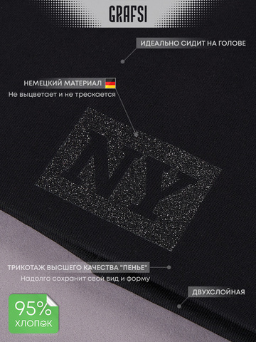 Шапка 