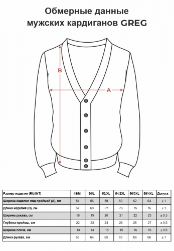 Кардиган мужской GREG G135-AC271 (джинс)