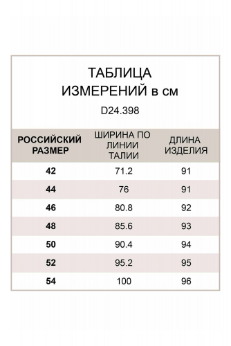 Брюки кюлоты в складку из поливискозы.