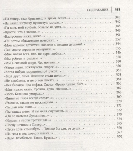 #Малоизвестная актриса и #Простостихи