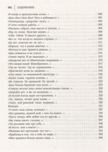 #Малоизвестная актриса и #Простостихи