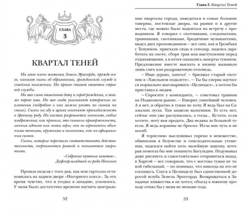 Эрхегорд. Сумеречный город