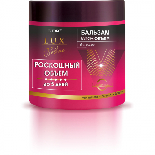LUX VOLUME Бальзам для волос Mega-Объем 400мл