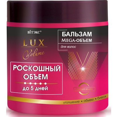 Бальзам для волос Mega-ОБЪЕМ  400мл