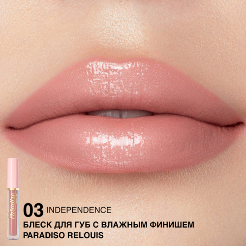 Блеск для губ с влажным финишем 03 Independence