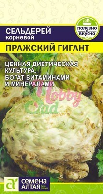 Сельдерей Пражский Гигант Корневой (0,5 гр) Семена Алтая