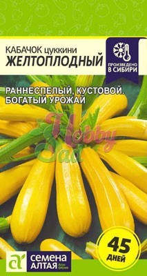 Кабачок Желтоплодный Цуккини (2 гр) Семена Алтая