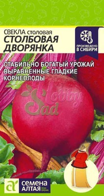 Свекла Столбовая Дворянка (2 г) Семена Алтая