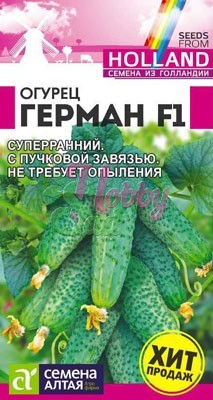 Огурец Герман F1 (5 шт) Семена Алтая Seminis