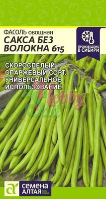 Фасоль Сакса без волокна 615 (5 г) Семена Алтая